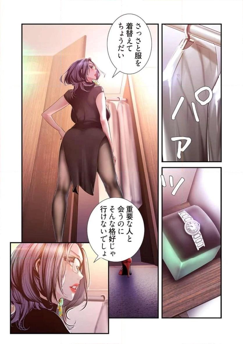 すばらしき新世界 - Page 4